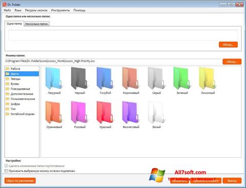 Ekran görüntüsü Dr. Folder Windows 7