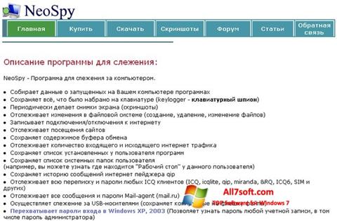 Ekran görüntüsü NeoSpy Windows 7