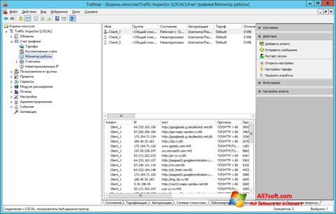 Ekran görüntüsü Traffic Inspector Windows 7